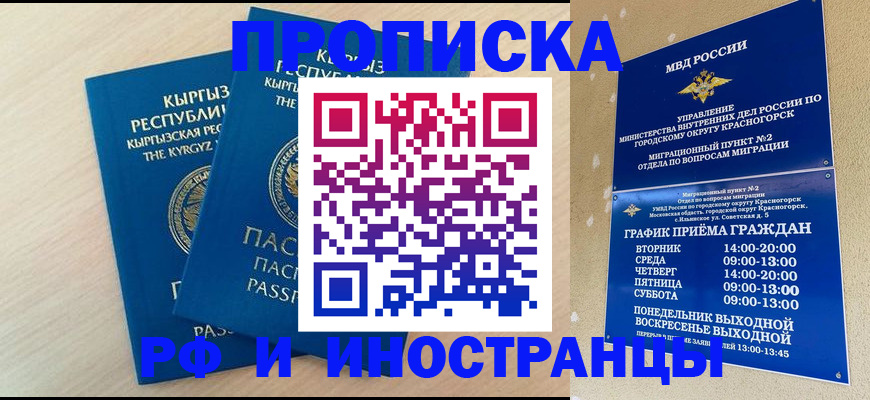 пропишу в квартире в Добрянке