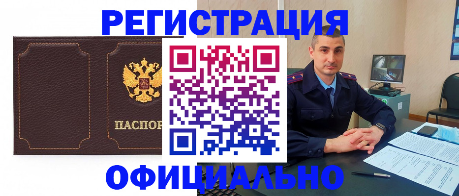 прописка иностранных граждан в Добрянке