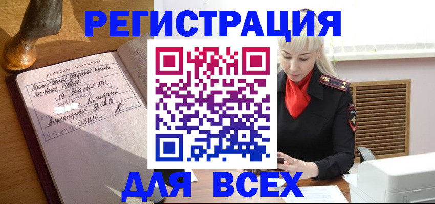 временная регистрация законно в Добрянке