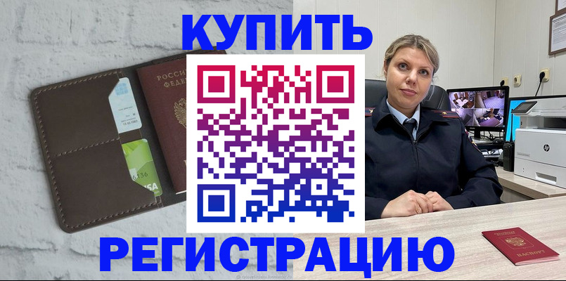 прописка регистрация в Добрянке